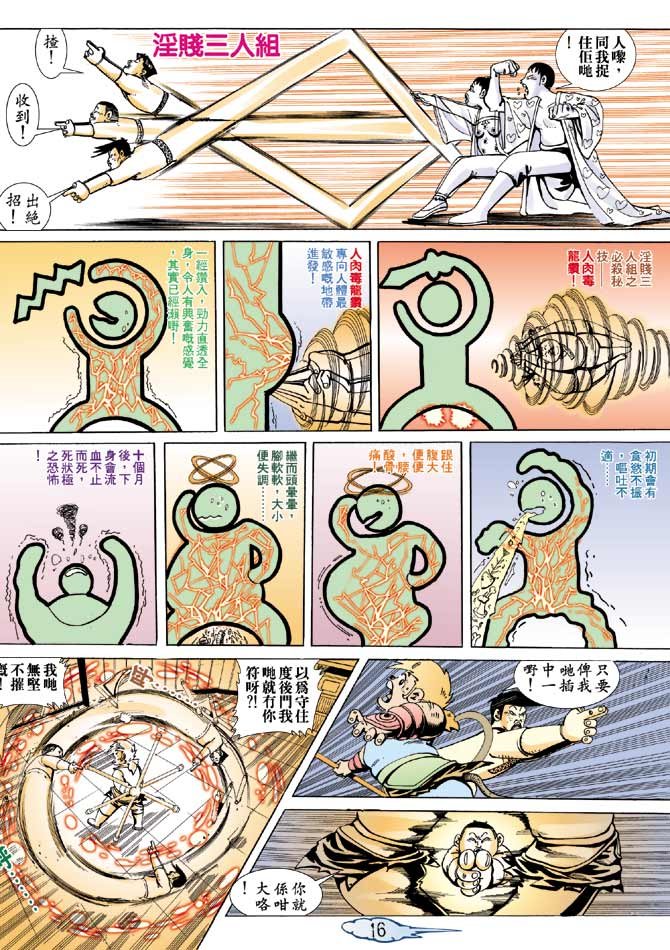 第4话