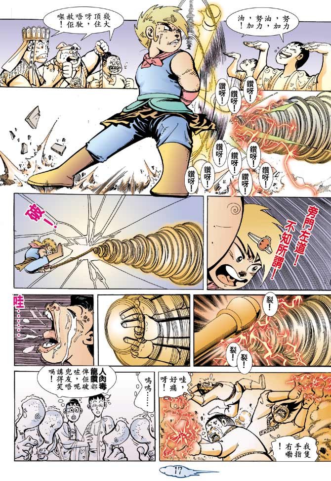 第4话