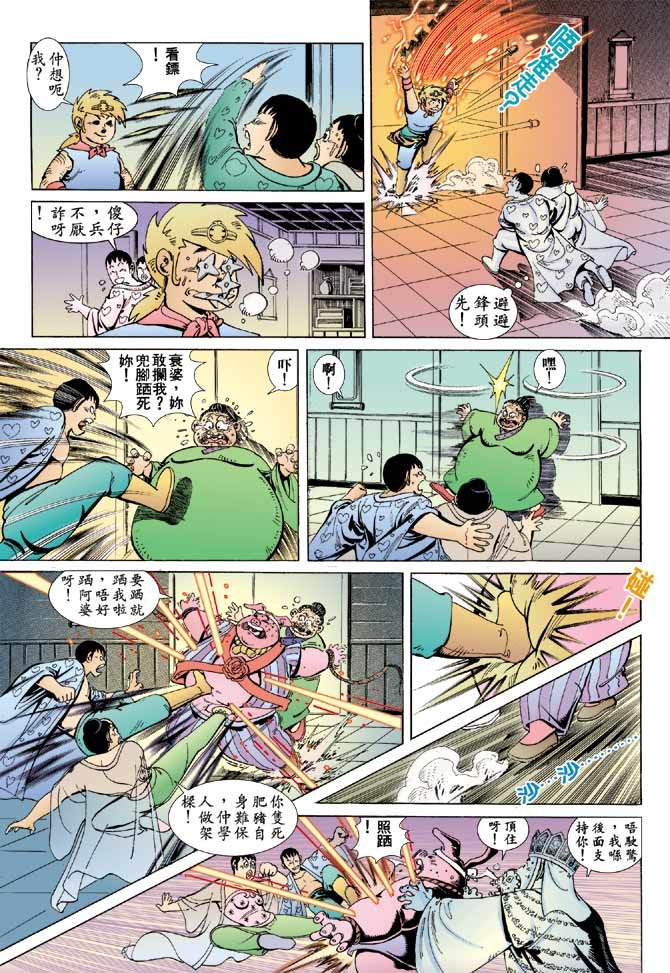 第4话