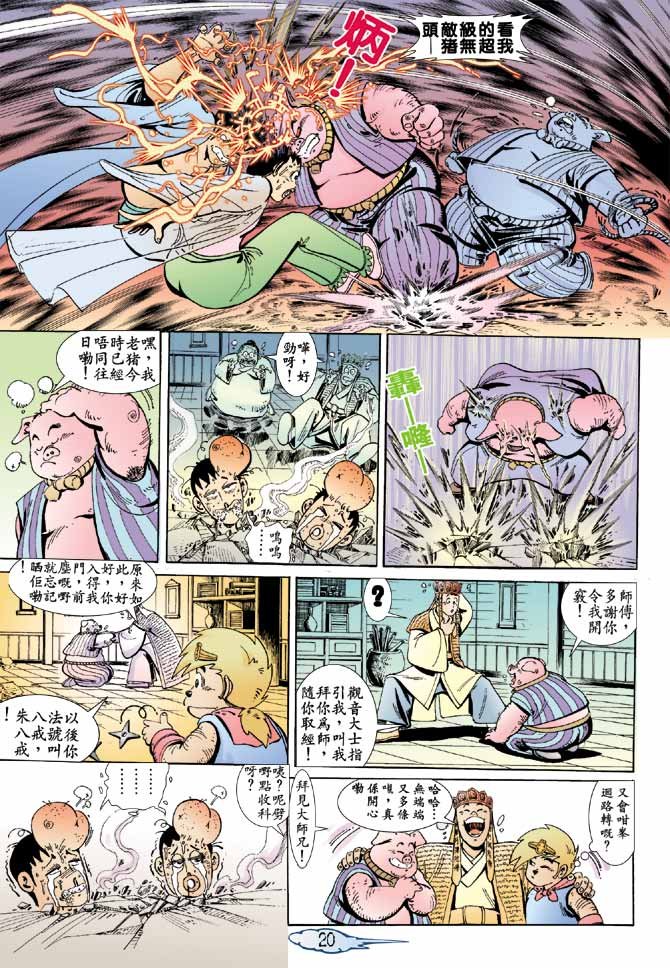 第4话