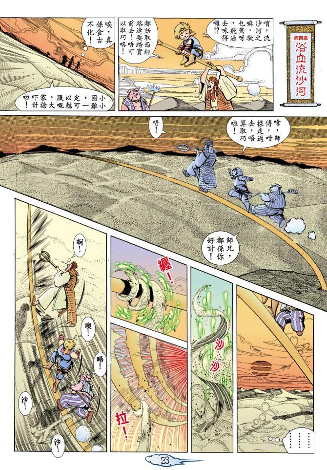 第4话