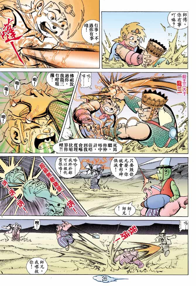 第4话