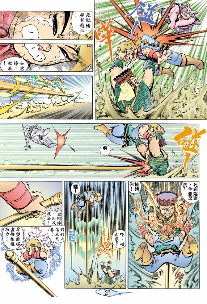 第4话