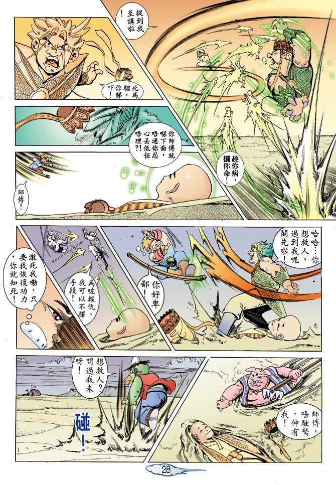 第4话