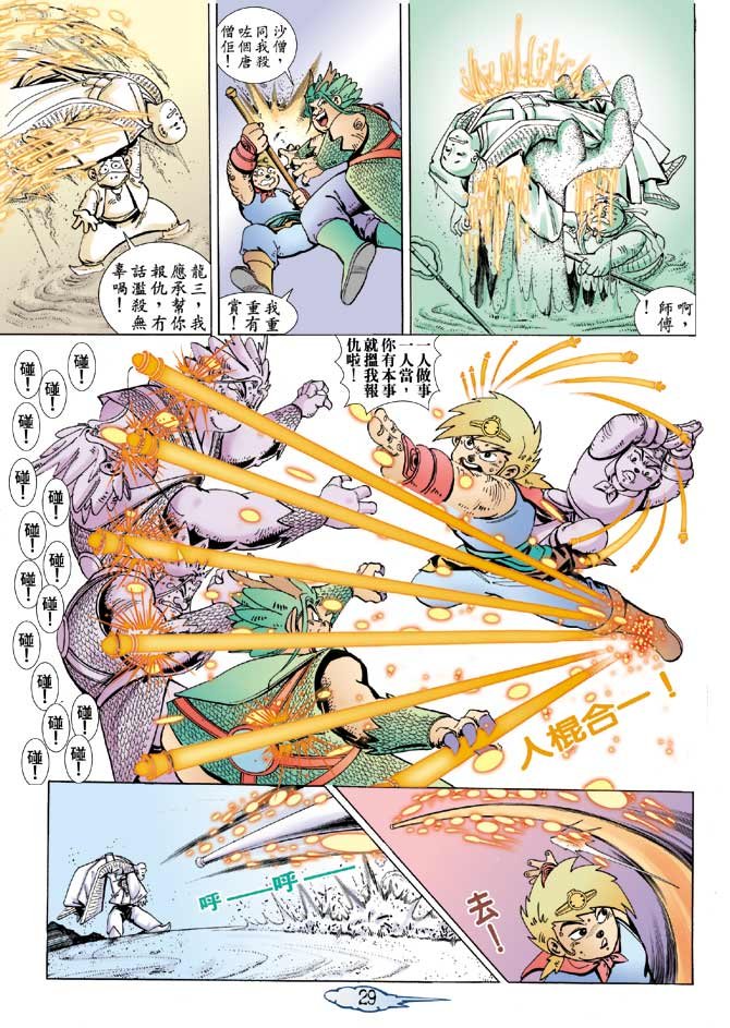 第4话