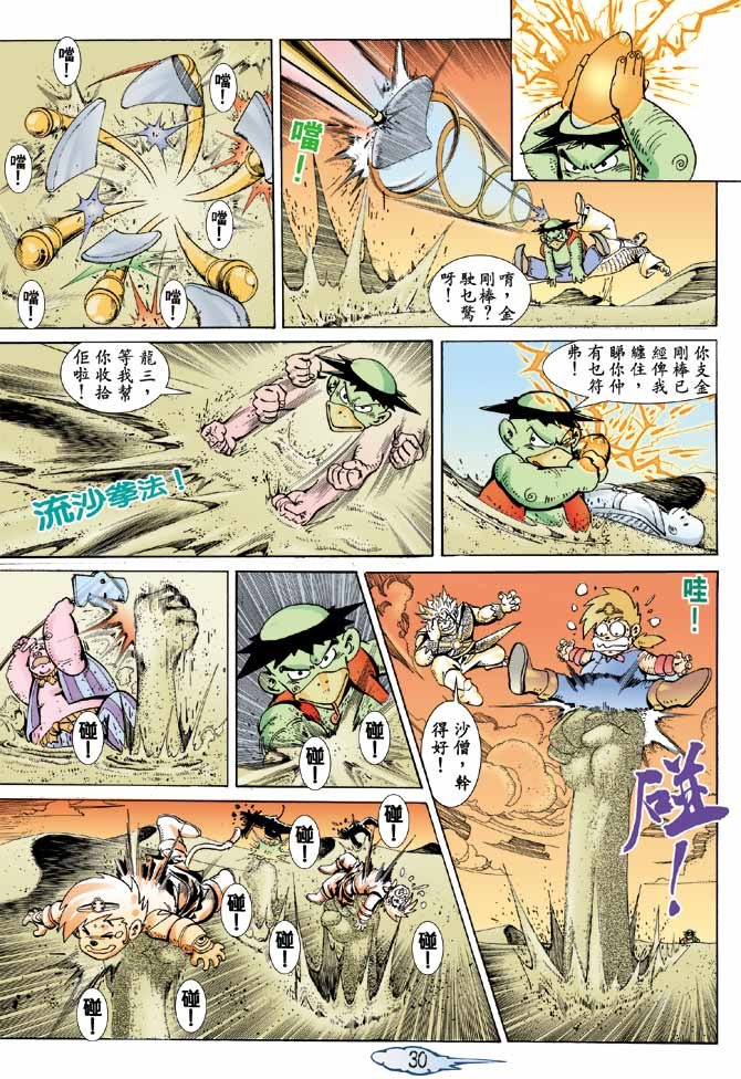 第4话