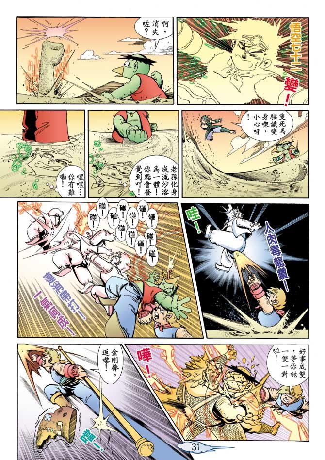 第4话