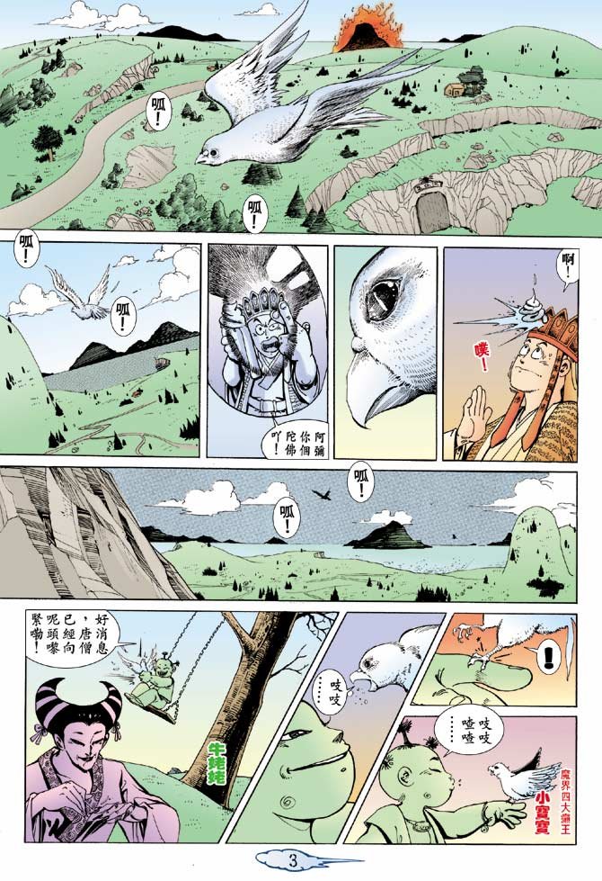 第5话