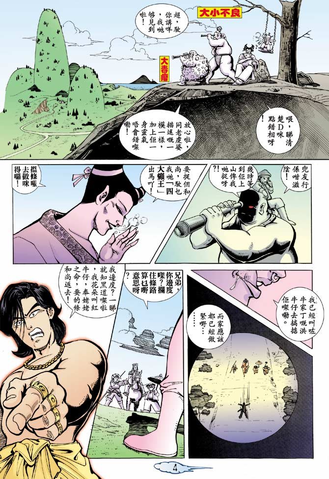 第5话