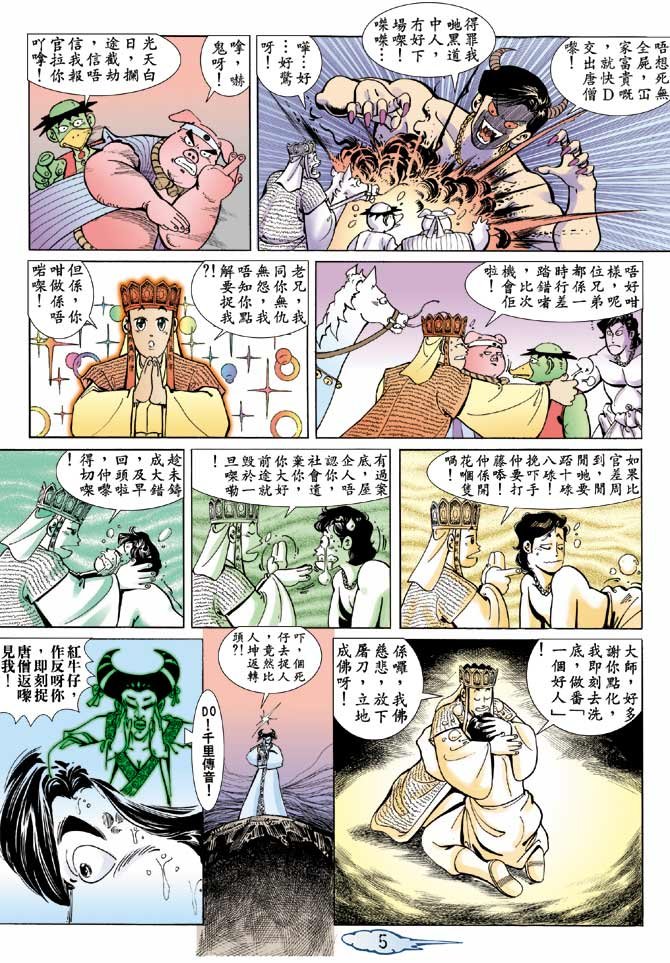 第5话