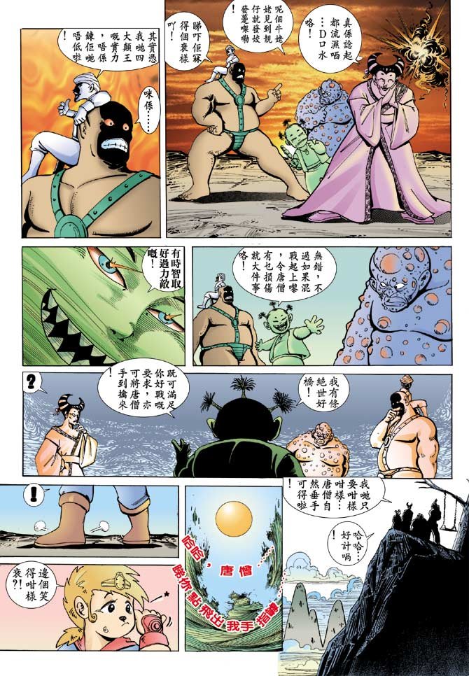 第5话