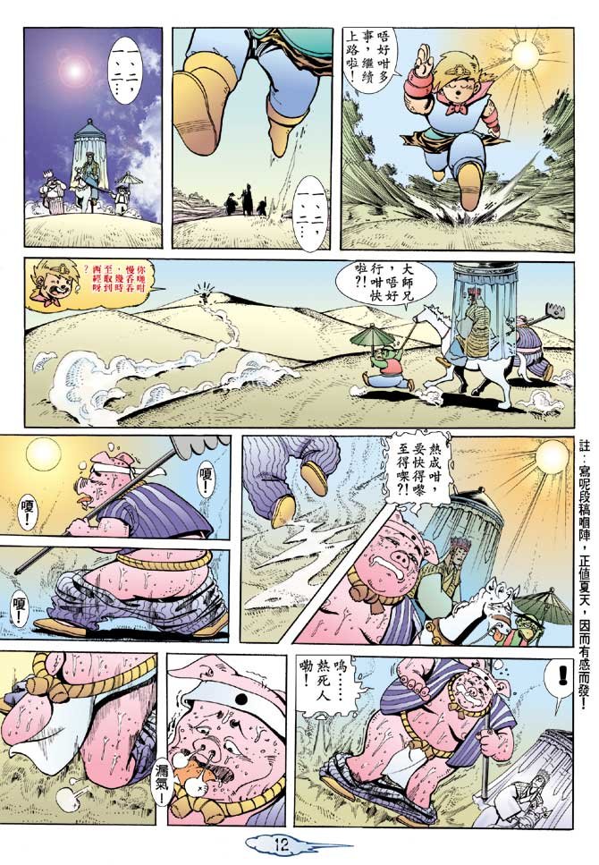 第5话