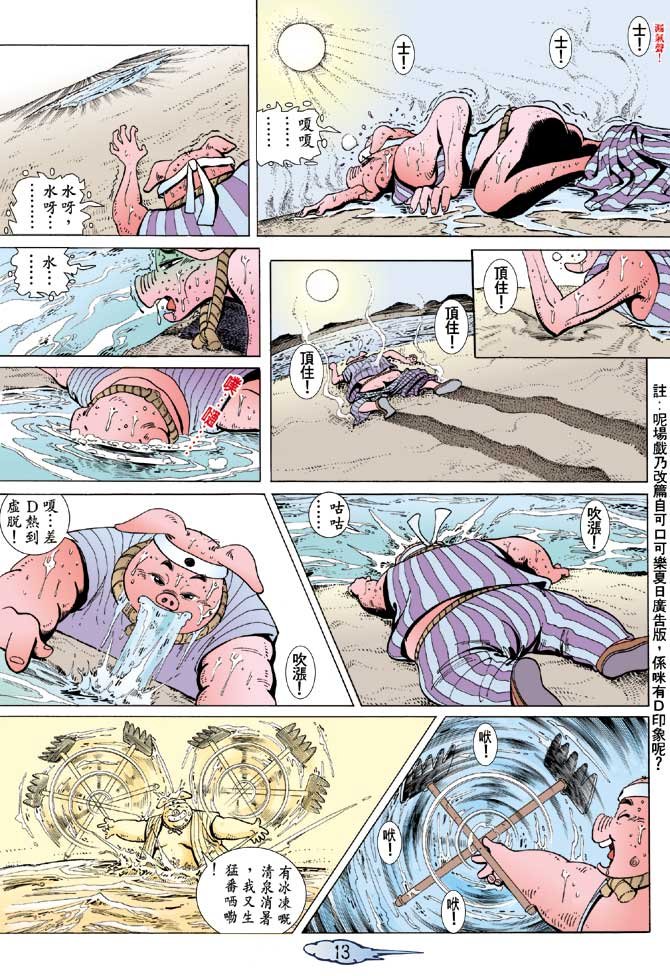 第5话
