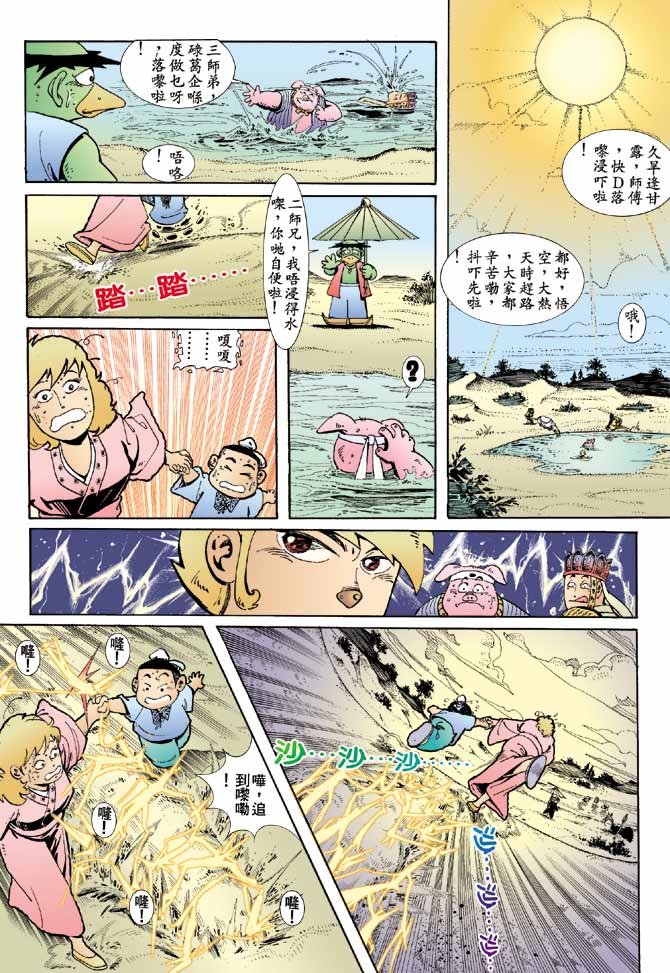 第5话