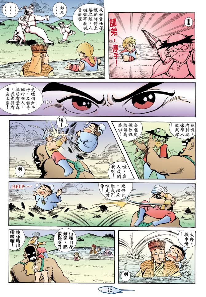 第5话
