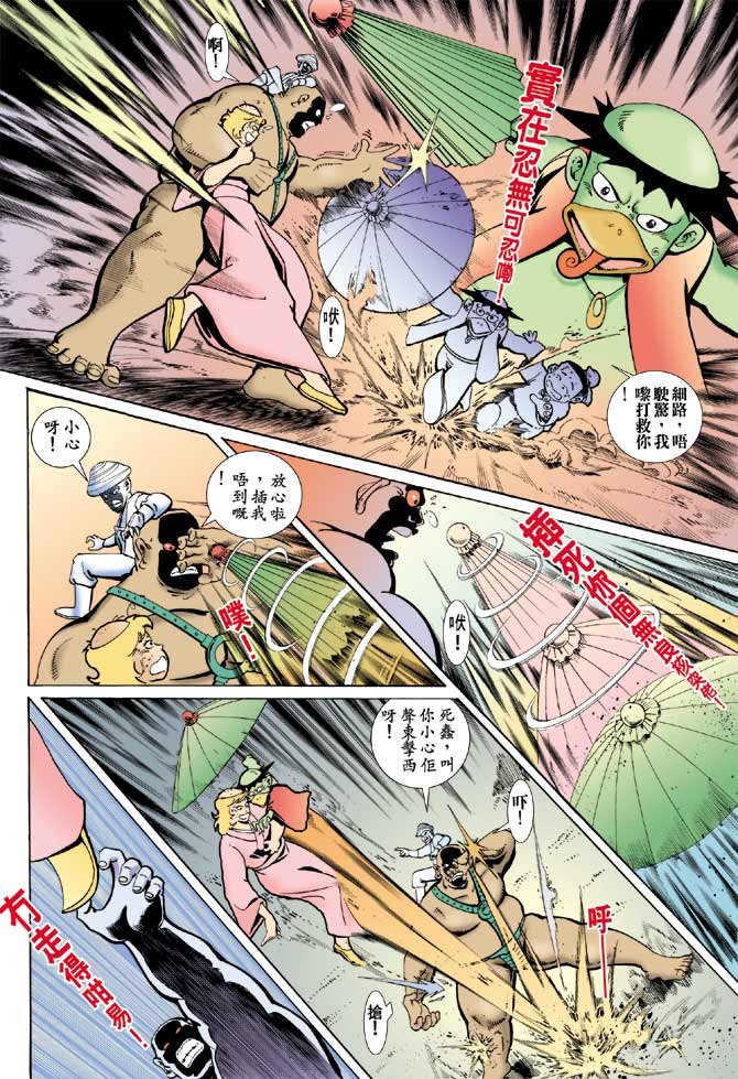 第5话