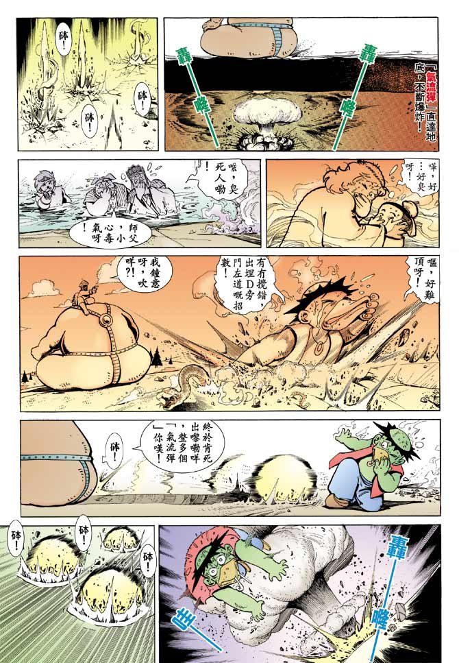 第5话