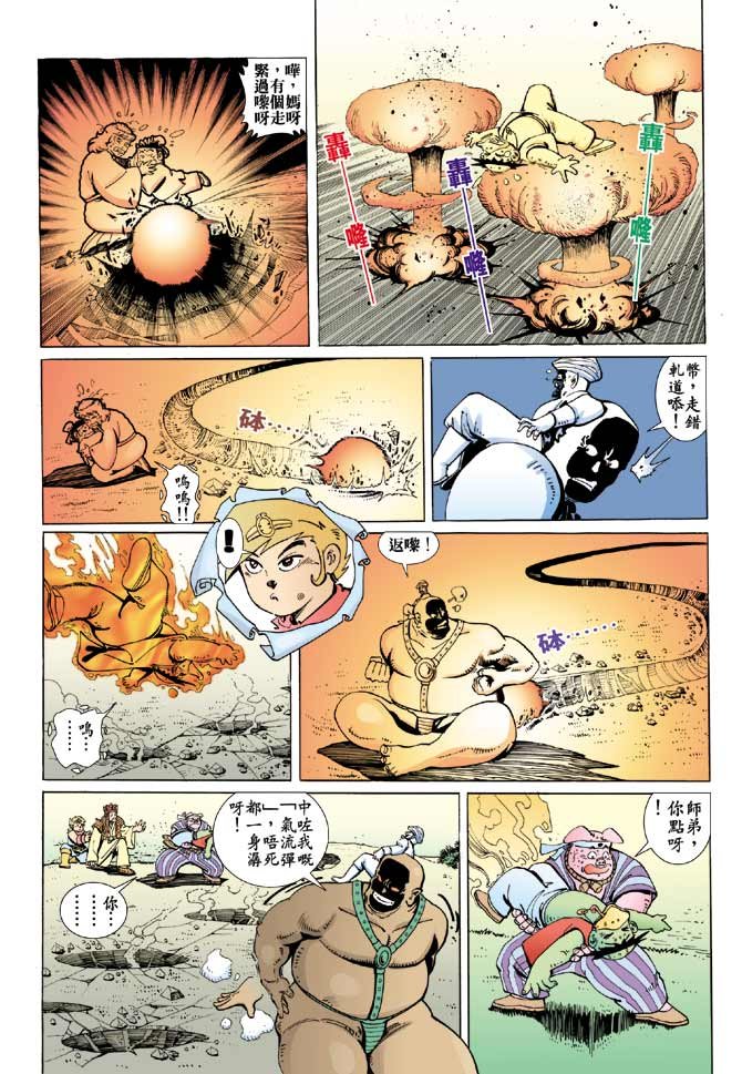 第5话