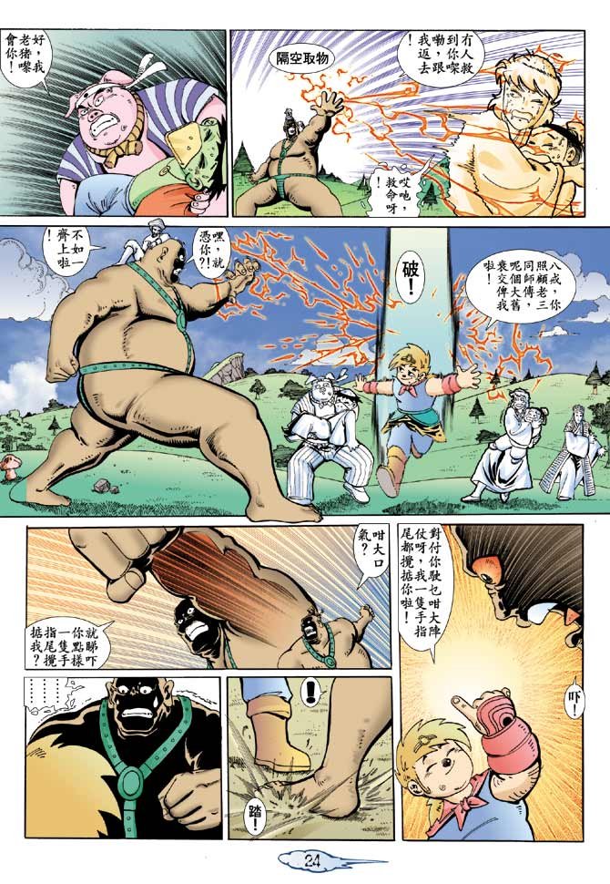 第5话