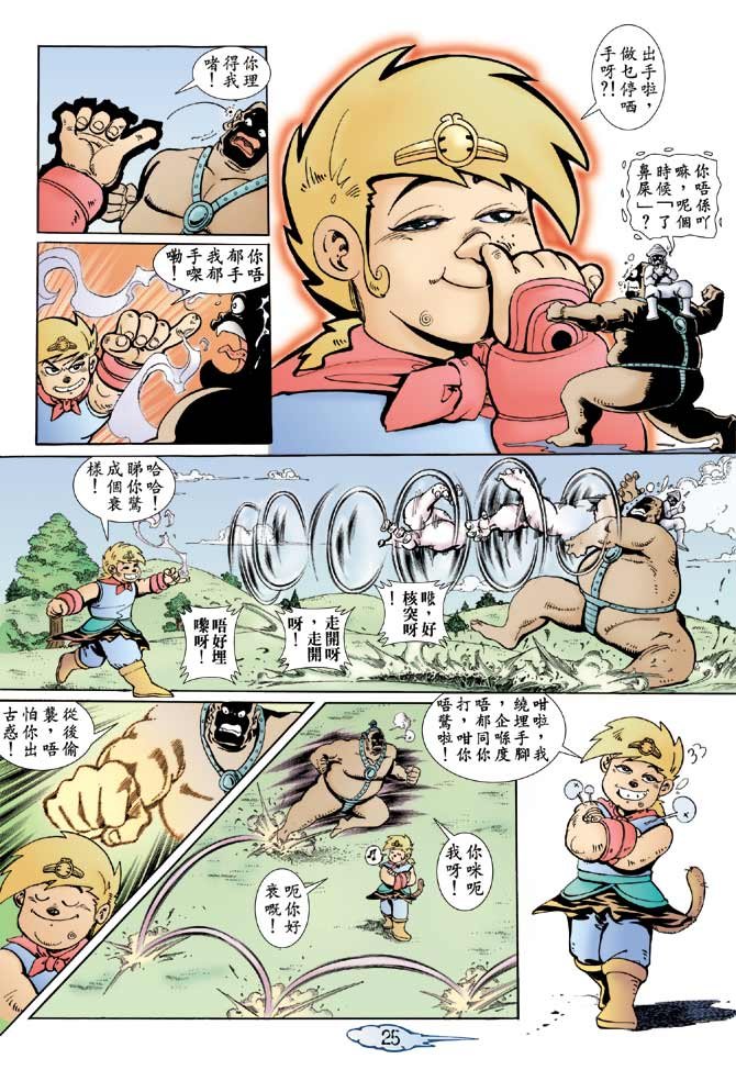 第5话