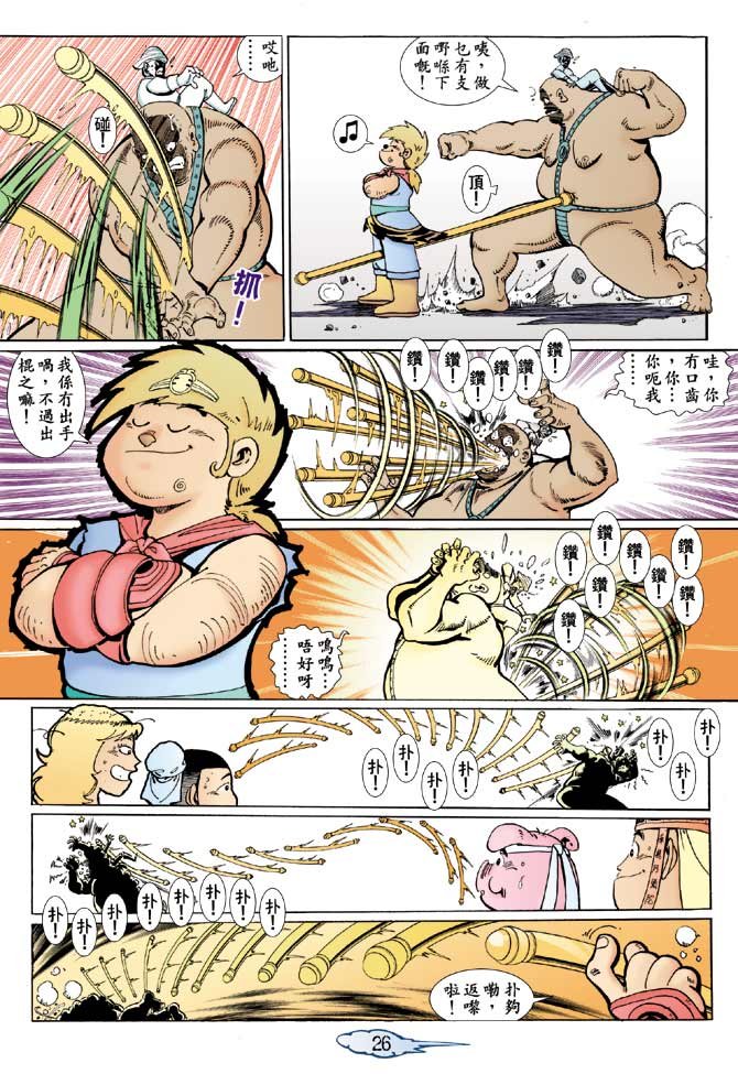 第5话