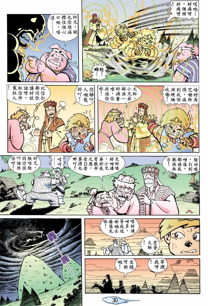 第5话