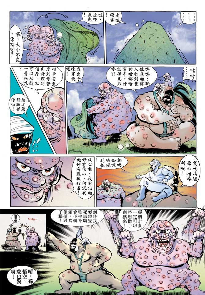 第5话