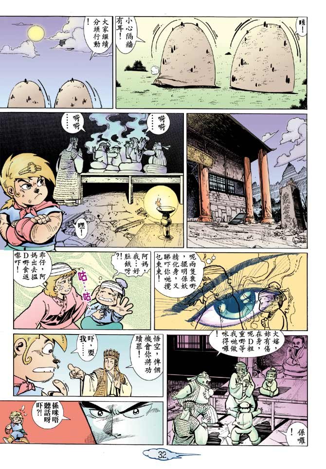 第5话
