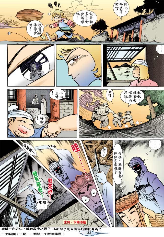 第5话