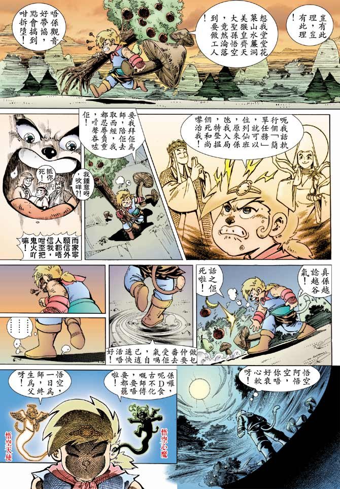 第6话