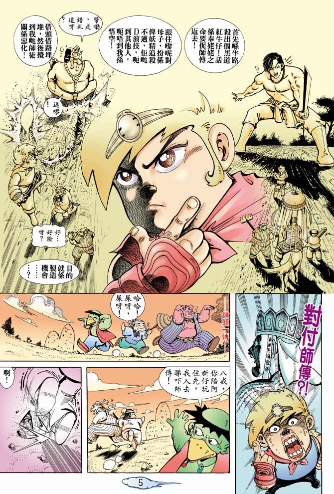第6话