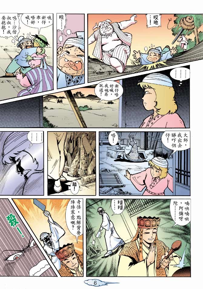 第6话
