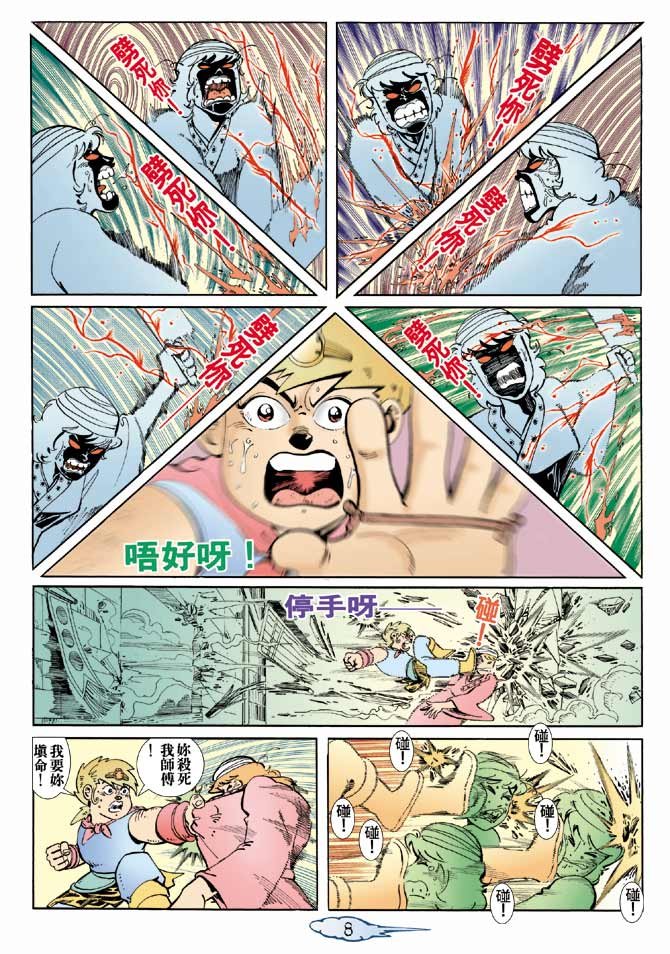 第6话
