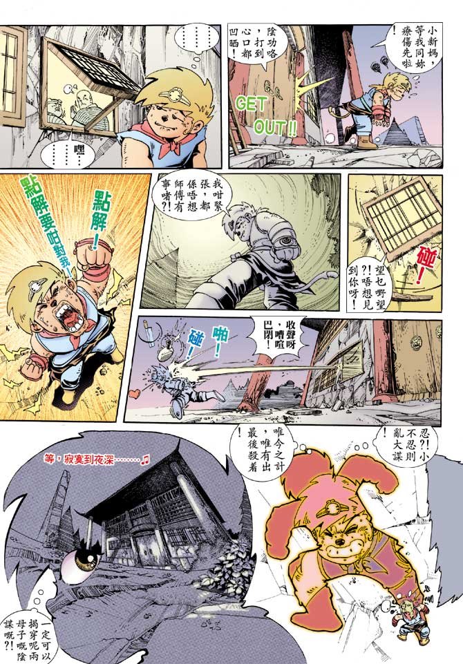 第6话