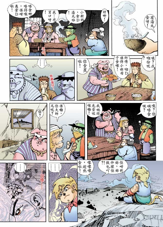 第6话