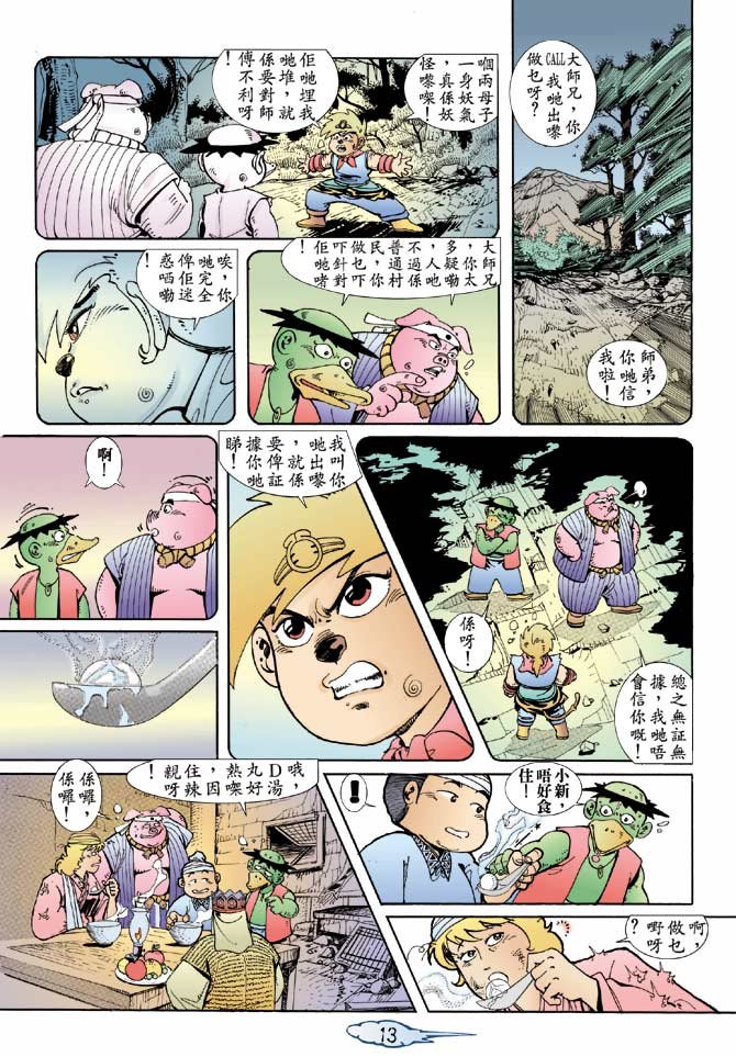 第6话