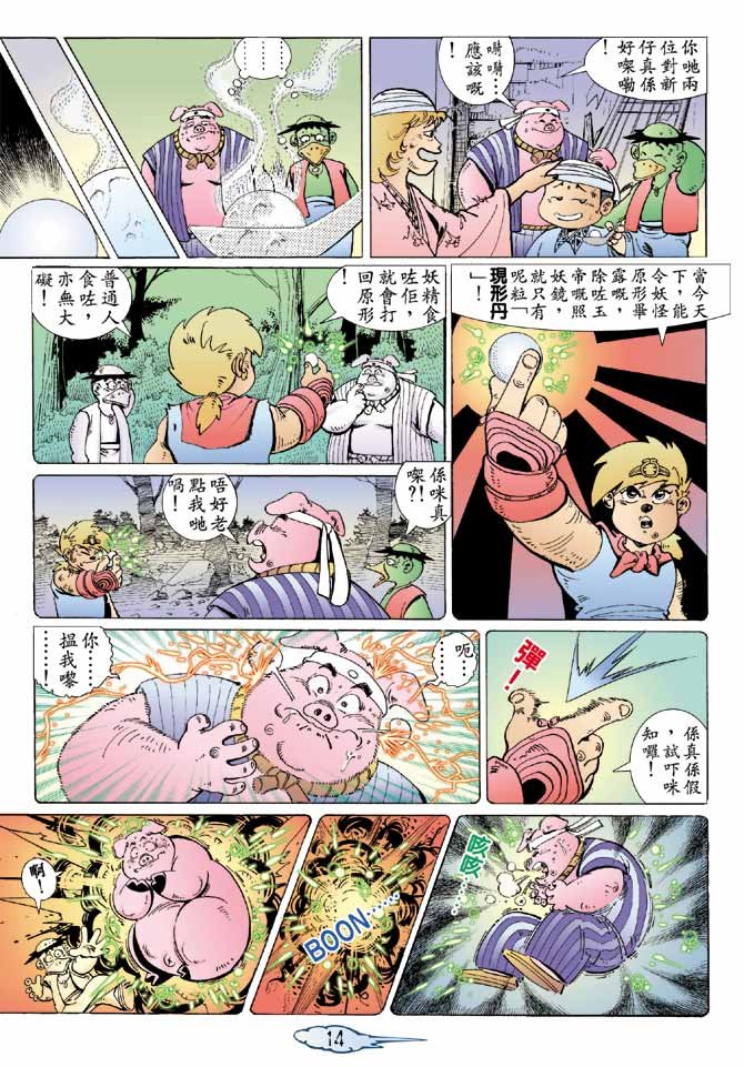 第6话