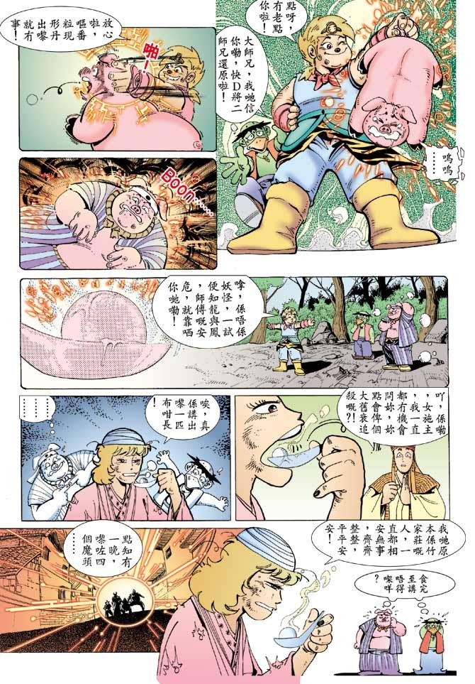 第6话