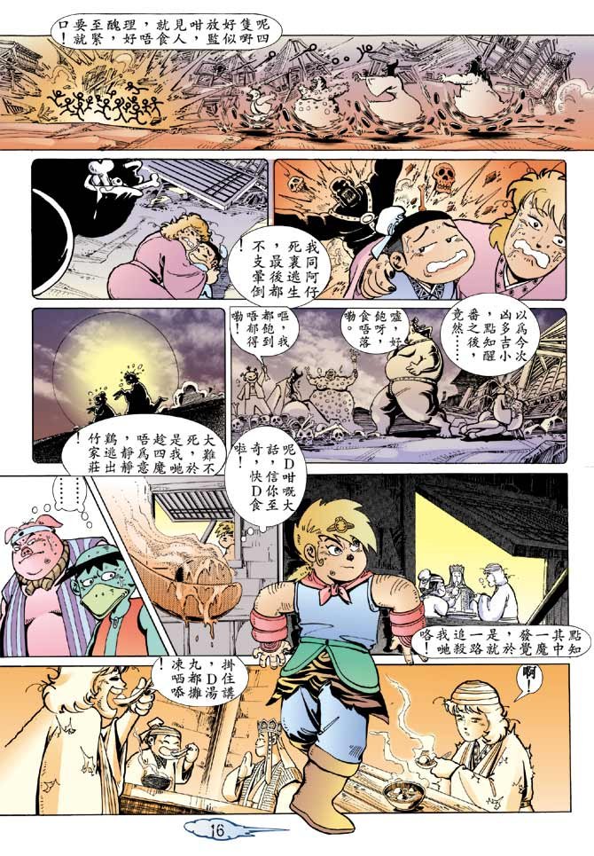 第6话