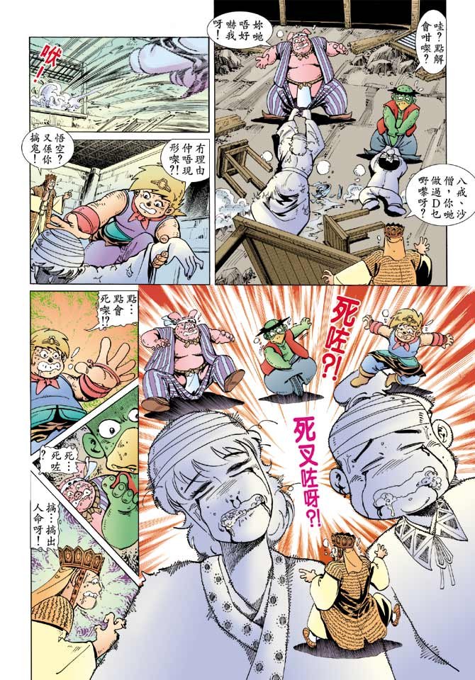 第6话