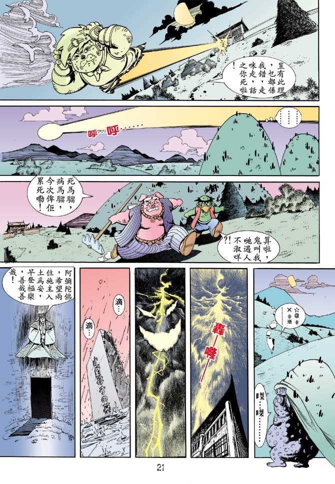 第6话