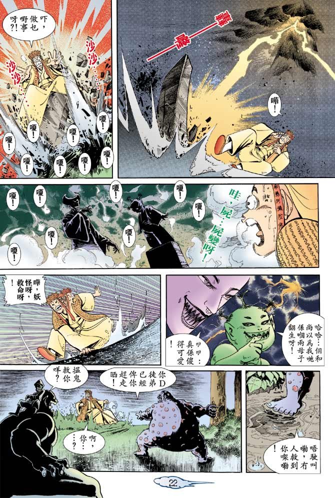 第6话