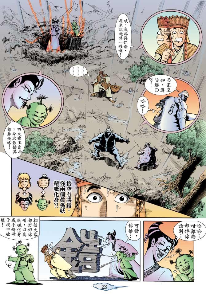 第6话