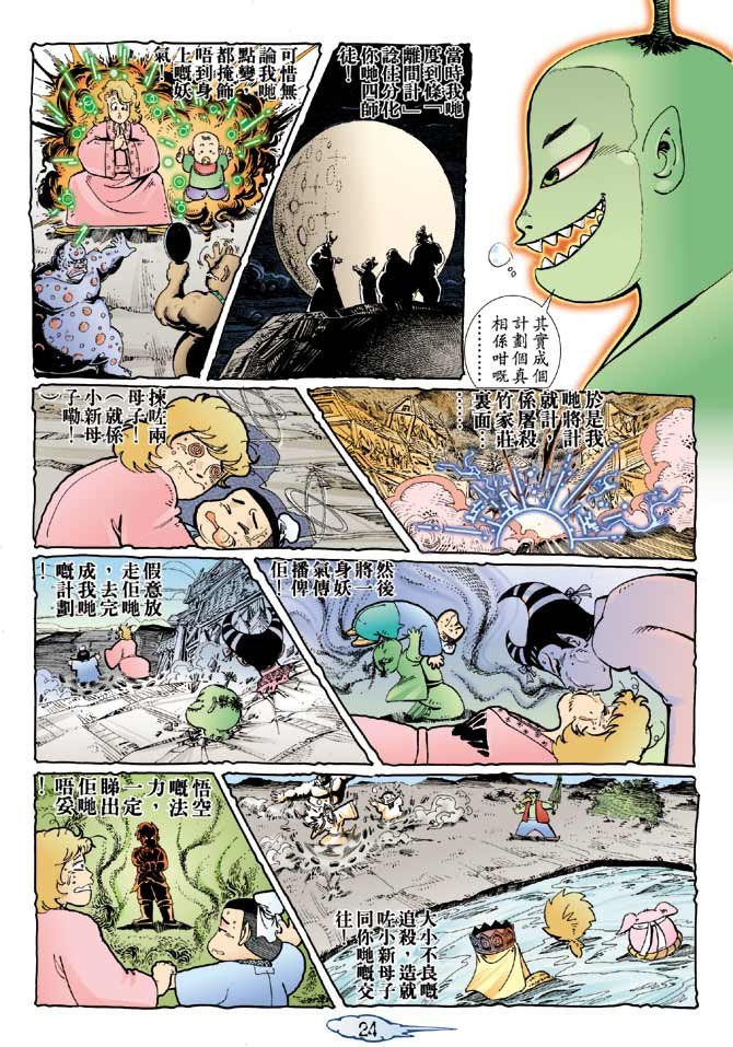 第6话