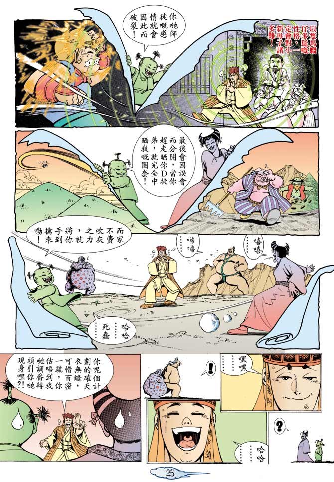 第6话