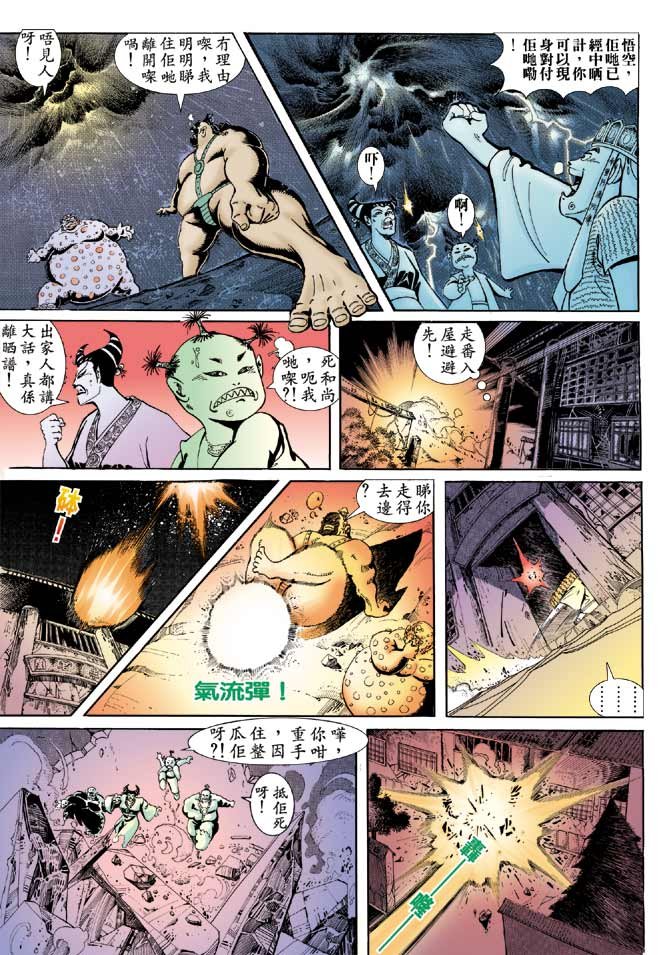 第6话