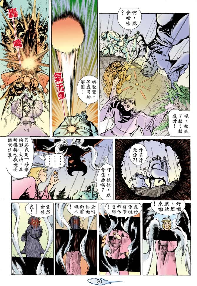 第6话