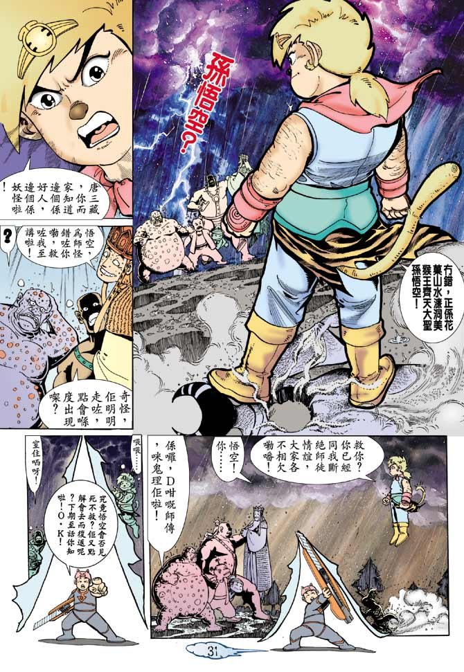 第6话