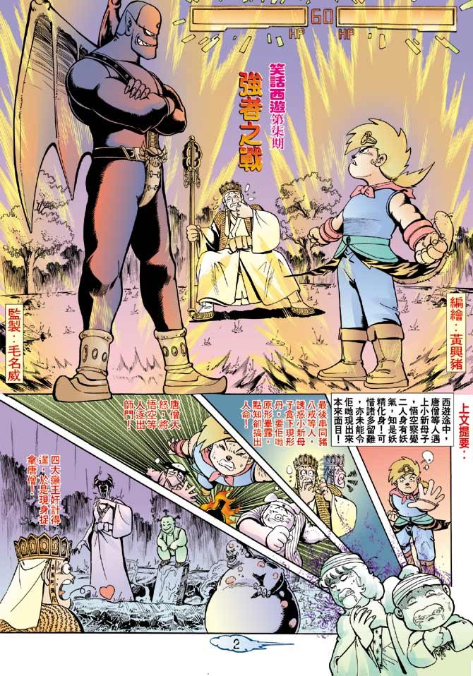 第7话