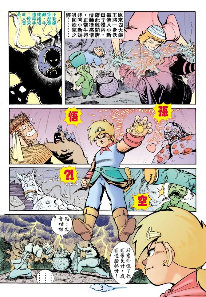 第7话